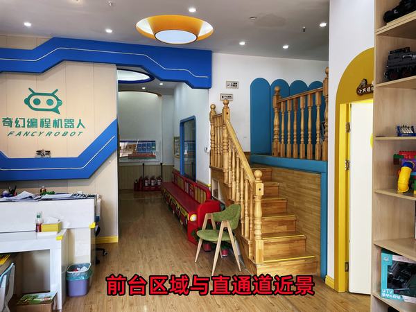 前台区域与直通道