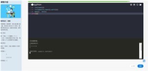 学生作品—设计程序：极差